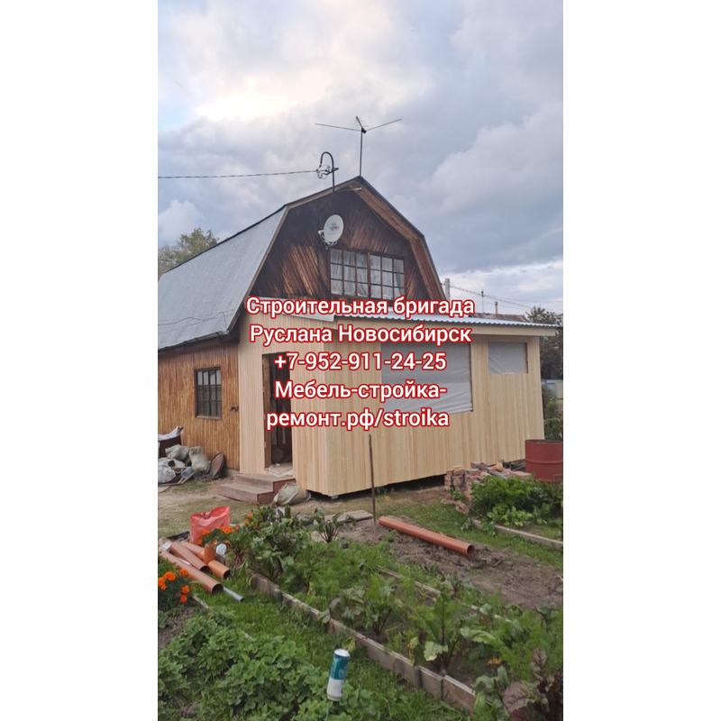 Строительство веранды под ключ в Новосибирске +7-952-911-24-25