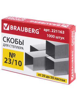 Скобы для степлера №23/10, 1000 штук, BRAUBERG, от 20 до 50 листов, 221163