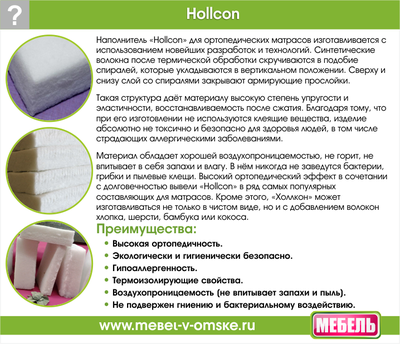 Матрас Фортуна-Pro+