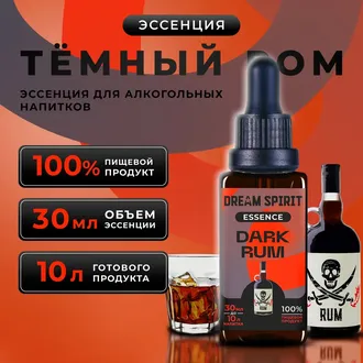 Эссенция Dream Spirit Chocolate Cognac, 30 мл