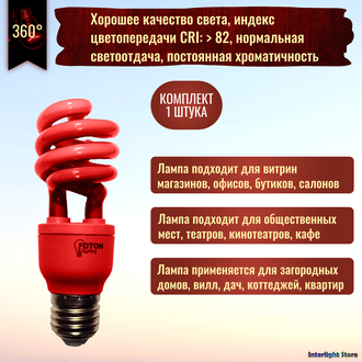 Foton ESL L9 20w Red E27