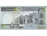500 риалов. Иран, 2003 год