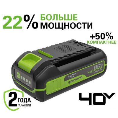Аккумулятор Greenworks G40HP2 2 Ач