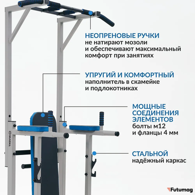 Напольный турник со скамьей LUX: Турник, Брусья, Пресс, Скамья. Серый металлик
