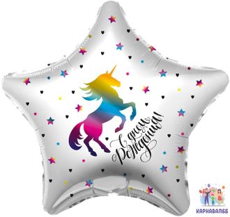 Шар Единорог 46 см  фольга ( шар + гелий + лента )
