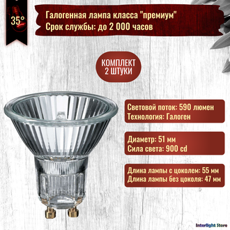 Osram Halopar 16ALU 64824 FL 50w 35° 230v GU10