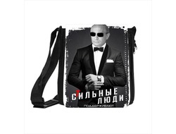 Сумка с Путиным №10