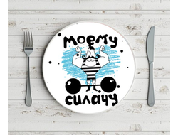 Тарелка на 23 февраля №25