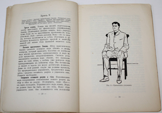 Зоизм. Сост. С-. Б-. СПб.: Тип. И.В. Леонтьева, 1907.