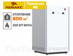 Котел Лемакс Премиум-80