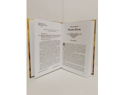 Сергей Алексеев. Арвары: Родина богов. Магический кристалл.