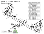 ТСУ Leader Plus для Suzuki Jimny (1998-2019), S403-FC / S403-F