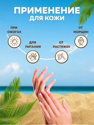 Масло кокосовое нерафинированное, 1 л