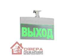 Светильник аварийный Молния ULTRA РИП «Выход» (220В) с аккумулятором