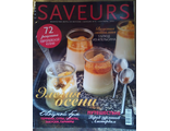 Б/У Журнал &quot;Савёр (SAVEURS)&quot; №9 (сентябрь) 2015 год