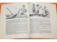 Ржига Б. Дикий конек Рин. Смена капитанов. М.: Детская литература. 1989г.