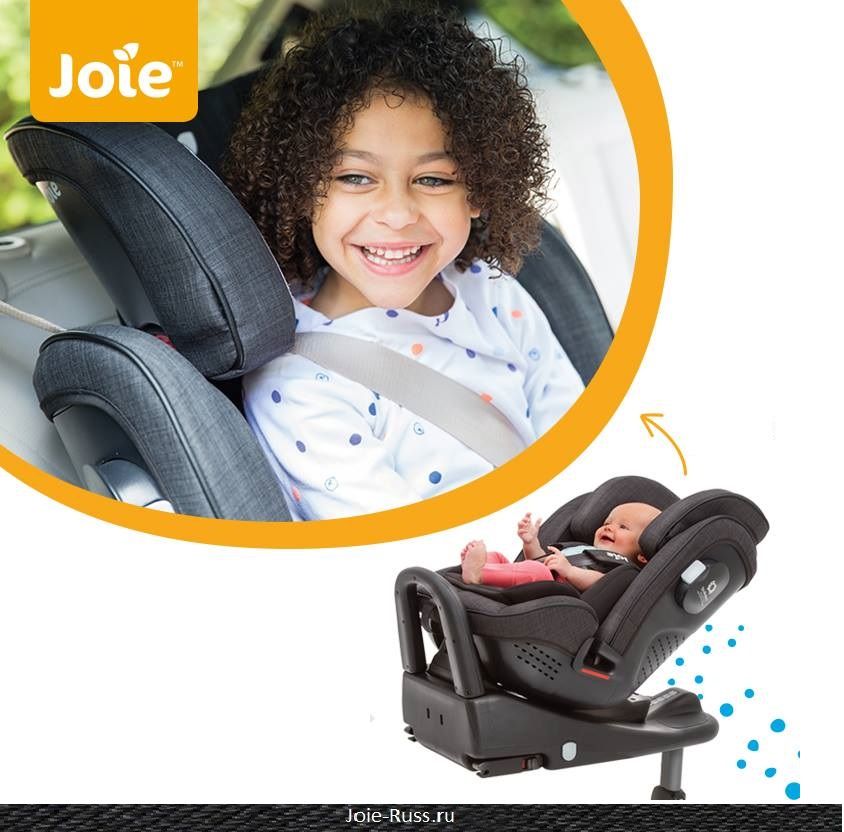 Joie Stages isofix автокресло прошедшее сертификацию в соответствии стандартом безопасности I-Size