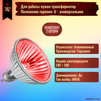 Muller Licht HLRG-520F/Rot BAB/C 20w 36° 12v GU5.3