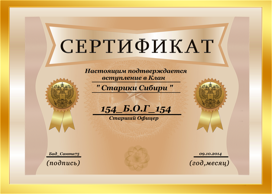 Сертификат. Сертификат шаблон. Сертификат макет. Сертификат образец.