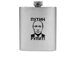 Фляжка с Путиным №23