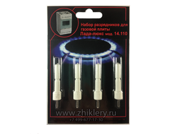 Свечи розжига для газовых плит ЛАДА "Terra" (набор)