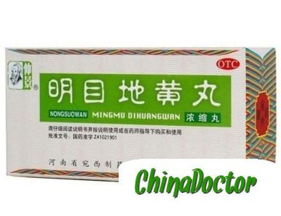 Пилюли &quot;Мин Му Ди Хуан Вань&quot; (Mingmu Dihuang Wan) для лечения глаз