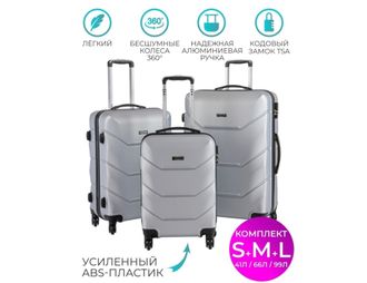 Комплект из 3х чемоданов Freedom ABS S,M,L серый