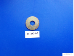 Шайба плоская 12*34*3 ( цена за 20 шт.)