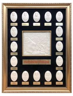 Панно Маршалы победы