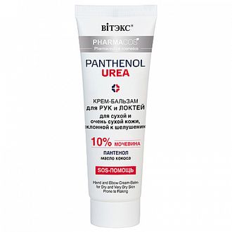 Витекс Pharmacos Pantenol Urea Крем-Бальзам для рук и ногтей для сухой кожи, склонной к шелушению,
