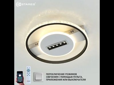 Estares св-к-люстра св/д управл. DAWN 90W(4200lm) 2K-4K-6K 600х120x120 пульт ДУ черный/белый IP20