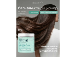 Белита-М Premium Repair Бальзам-Кондиционер для ухода и восстановления волос, 500 г