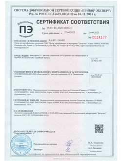 Амигдалин B17 Раствор стерильный 30% (витамин В17, лаэтрил)- 10 мл - 1 флакон