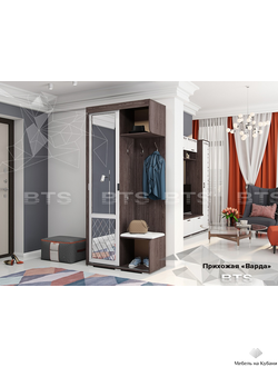 Варда прихожая