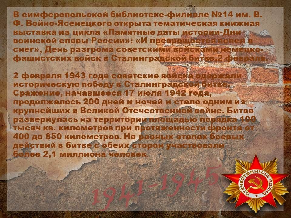Забытые даты истории. Забытые даты истории