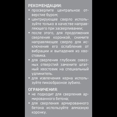 Коронка тв. спл. SDS-max METALLICA Optima 120x250/110 мм, h=50мм, М22,0х2,0 мм, с адаптером