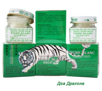 Мазевый бальзам "Белый тигр" снимает боль и воспаление в суставах и мышцах, головную боль при мигренях, улучшает кровообращение, снимает симптомы простуды.