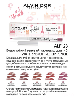 Alvin D'or Карандаш для губ Waterproof gel lip pencil A LA FRENCH ALF-23 тон 01 cordovan бордовый