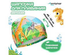Шапочка для плавания детская «Сафари», тканевая