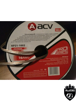 Акустические провода