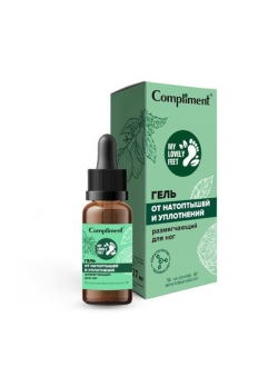 Compliment My Lovely Feet Гель для ног Размягчающий, 27мл