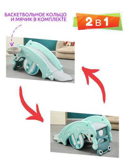 Горка + качалка "Дельфин" PS-037-М ментол