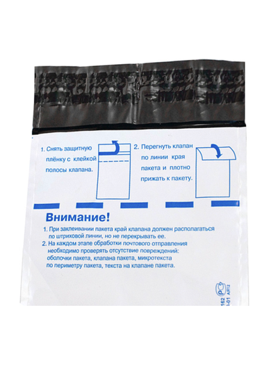 Пакет Почта России, 114*162мм