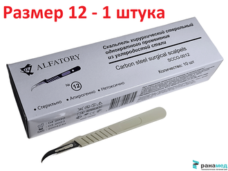 Скальпель канцелярский, макетный нож, не стерильный №12, Хуаюин Медикал Инструментс Ко., Лтд, Китай (остроконечный, углеродистая сталь, 10 шт.в уп.