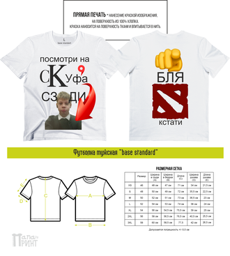 Футболка мужская "Скуф"