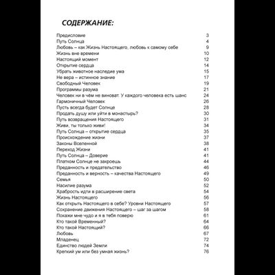 Путь Солнца.