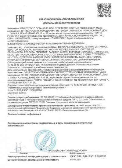 Супресен — клеточное обновление