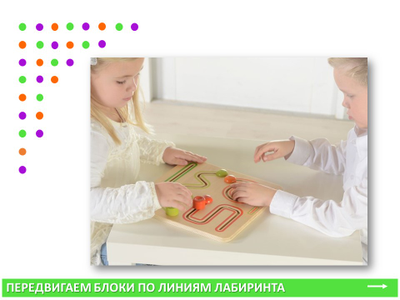 Панель "Лабиринт 4 ломаные линии"