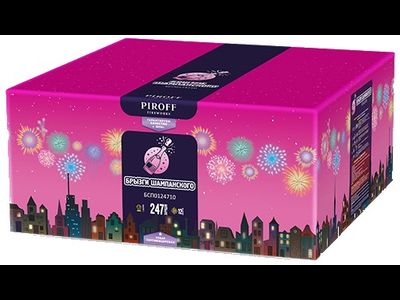Салют БРЫЗГИ ШАМПАНСКОГО БСП0124710 PIROFF