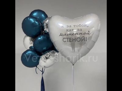 Композиция &quot;как за стеной&quot;